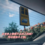 Vol.03 裸辞之后，真的能过上更自由的人生吗？