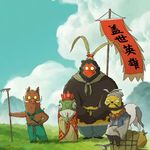 刘十三98