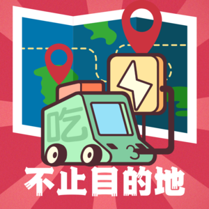 No.43 在北京，五十块吃饱又吃好第一集