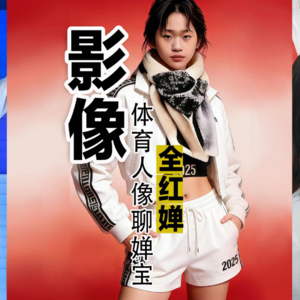 全红婵6：婵宝影像里的体育人像魅力