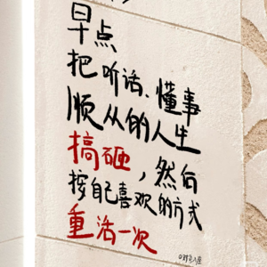 VOL.15 十年北漂坦白局：我们为什么坚决不回家？