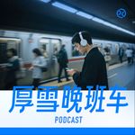 podcast cover