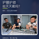 VOL.212 平时久坐 周末玩命运动？运动医学科医生给打工人的「防练废」指南