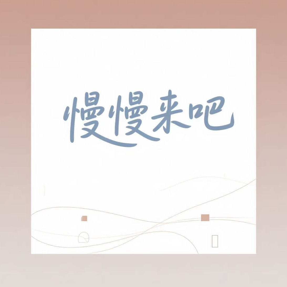 人生巨变 | 从广州到柏林，从少女到宝妈 episode artwork