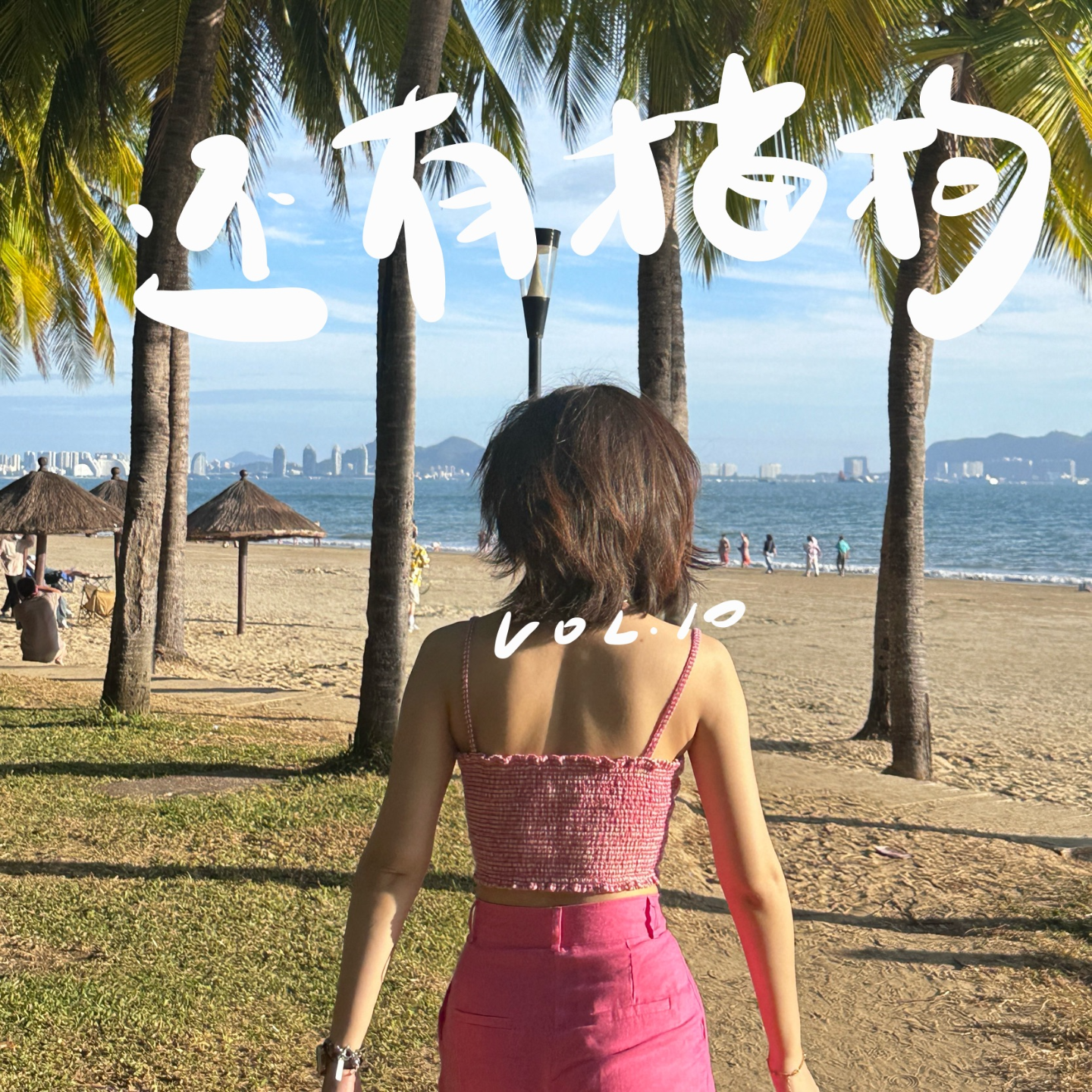 10 我们和“身材”斗智斗勇的这些年 episode artwork