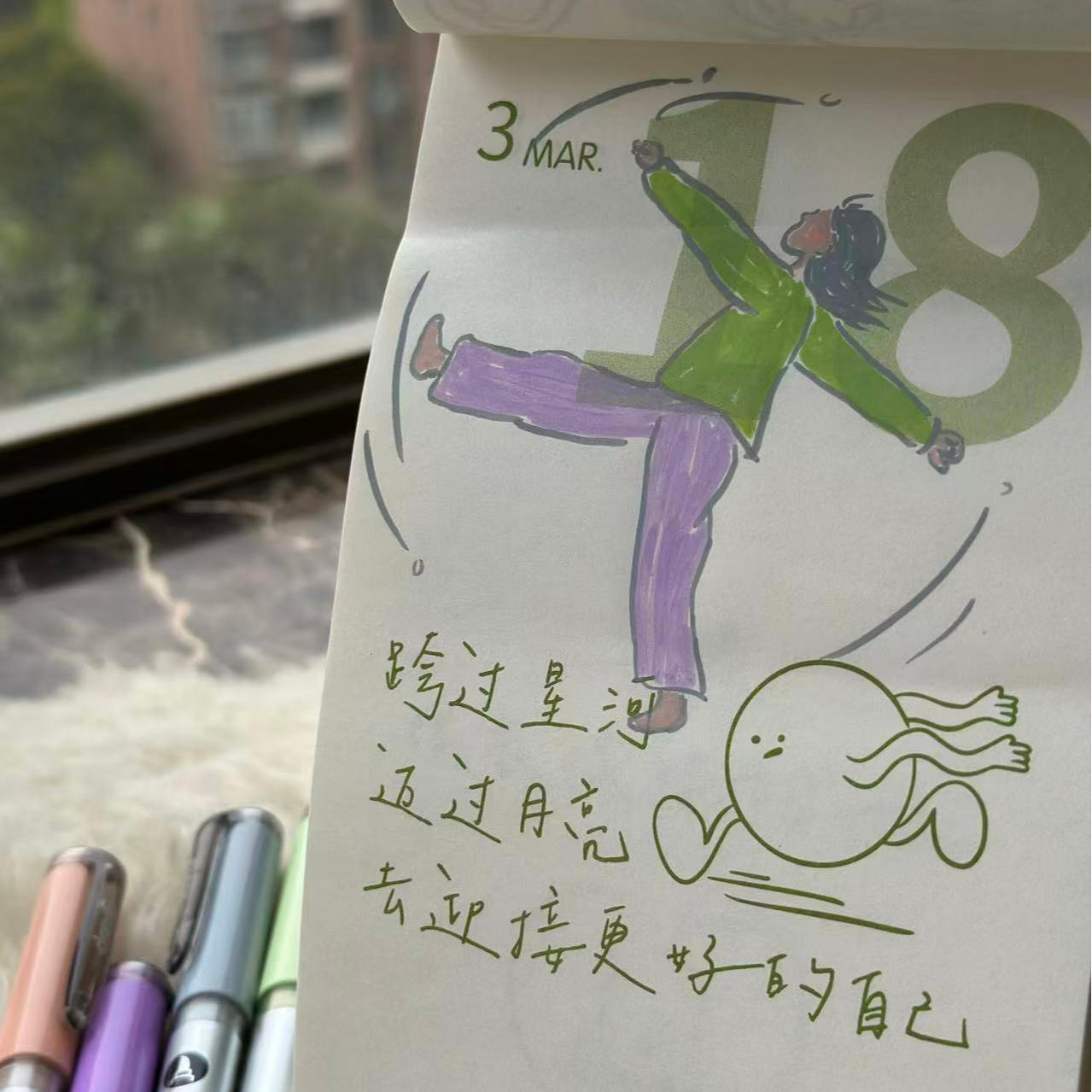 040｜新的一年，如何扬长再扬长？ episode artwork