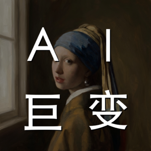 EP14 | 摩根士丹利警告——AI突破即将到来