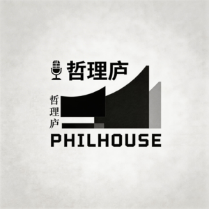哲理庐