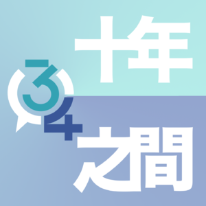 00.我何以成为我？在30-40岁的人生中场，重建内心的秩序 | 发刊词