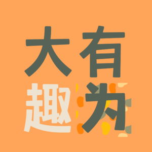10、一年1000+个案，天才塔罗师说：不满意占卜结果？你可以立刻改写