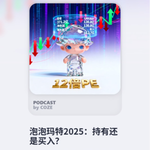 泡泡玛特2025:持有还是买入?