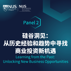 新全球企业家论坛 | EP04【硅谷】10分钟速听!AI播客解读未来商业投资机会