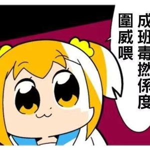 Vol1 自言自语《愈快乐愈堕落》