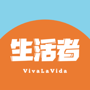 “勇敢的人先享受世界”，你做过哪些勇敢的事