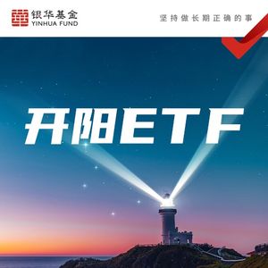 开阳ETF