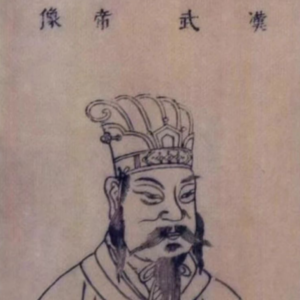 同日驾崩 同称“武帝”：刘彻与刘秀的冰火人生