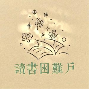 《荒原狼》（一）P1-11