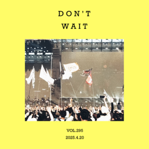 vol.295:你说,等有钱了,再开始好好生活?