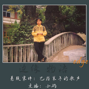 74.巴拉莱卡的歌声:杀夫,杀父