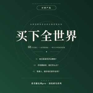 10年起步,长钱咋投?一起来抄全球头部养老基金的作业