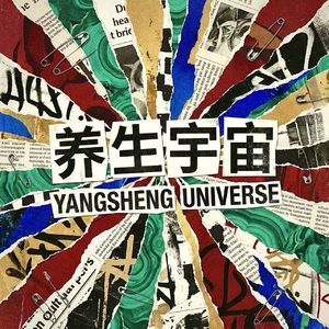 Vol.16 有药，不等于用得上，全球健康公平离我们有多远？