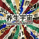 Vol.16 有药，不等于用得上，全球健康公平离我们有多远？