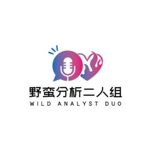 EP08 生命中被忽视的关键一课：我们究竟如何面对哀伤？