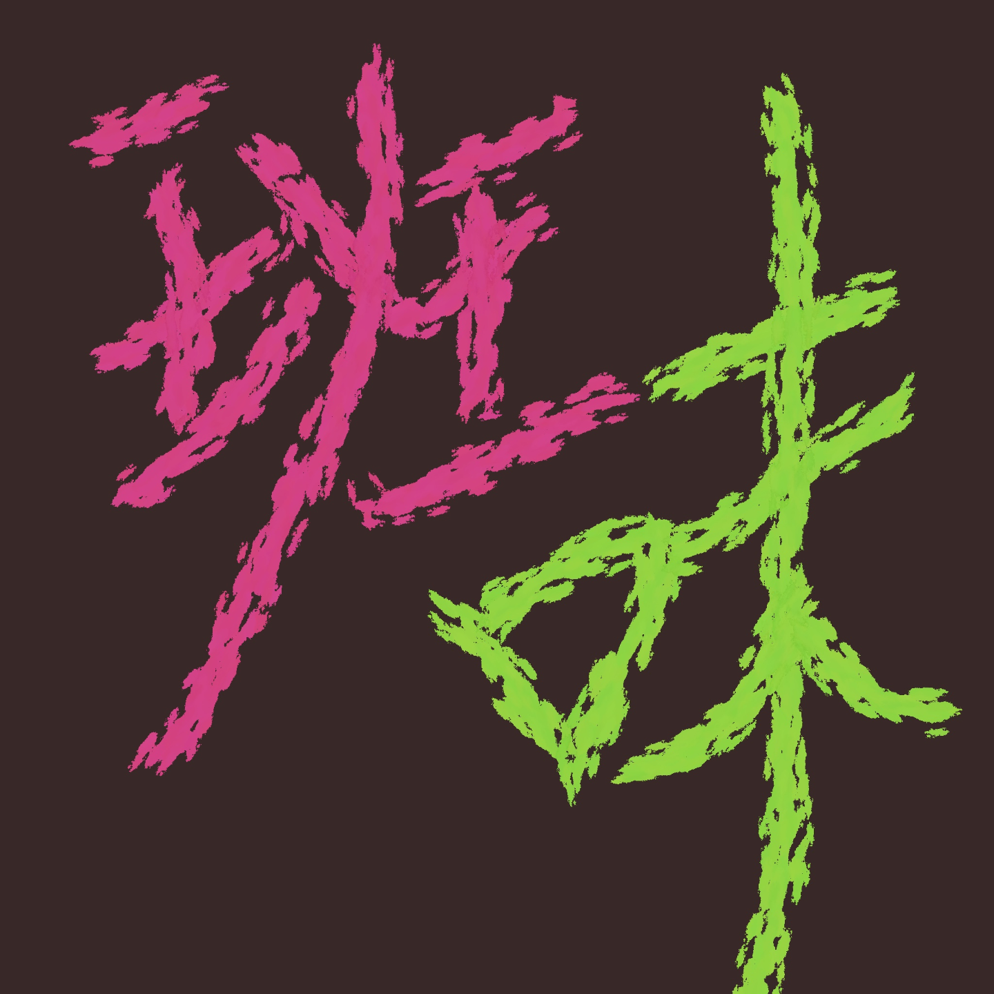 打破班味——面相透视职场心机 episode artwork