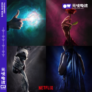 Vol.64-震惊！川懒破防！《幽游白书》真人版参上