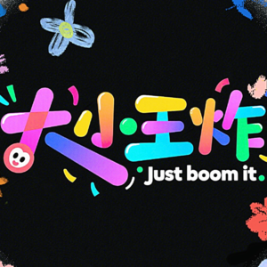 Vol 11 - 那些年干过的没边界感的事儿