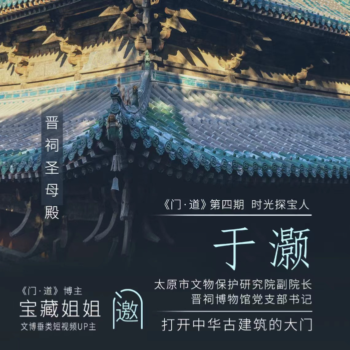 cover of episode Vol.4 「山西」被梁思成误会了的晋祠和你不知道的天龙山石窟