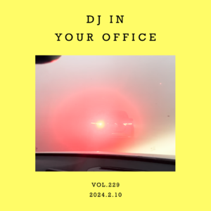 vol.229：办公室的“小步快跑曲”～！