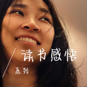 EP24 你为什么不了解自己，又该如何了解自己？｜杨天真《去遇见》