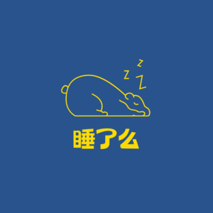 No.049 来～听听嘉宾们的新年祝福