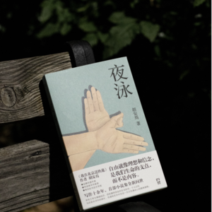 我在钱德勒威尔舞会上遇见胡安焉 | E26