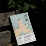 我在钱德勒威尔舞会上遇见胡安焉 | E26
