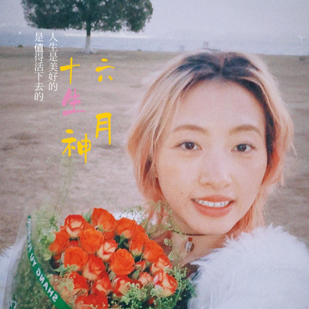 EP6 没有过完的人生课题会重来多少遍? episode artwork