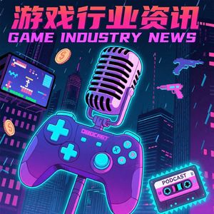游戏行业每周资讯