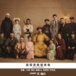 966.看演员也看角色