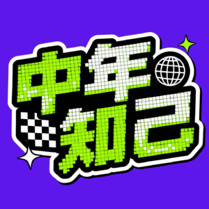 003.年终do脸指南:如何花最少的钱变得更美?