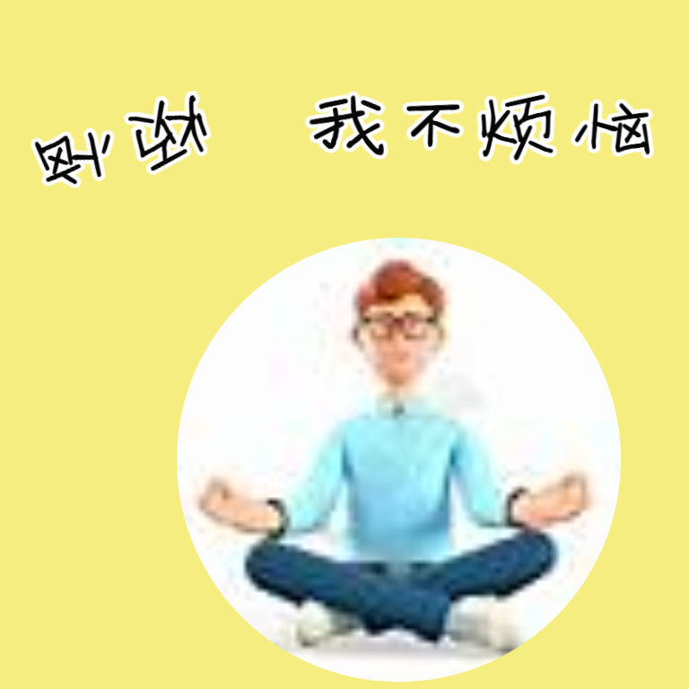 初练禅修从何入手？自寻烦恼不如自求多福 episode artwork