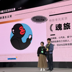 No.12 To 小红书的独立开发怎么做？魂旅App案例深度复盘。对话海玮