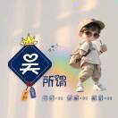 AlfaWoo吴建法13