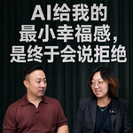 AI给我的最小幸福感，是能轻松写一封体面的英文吵架邮件
