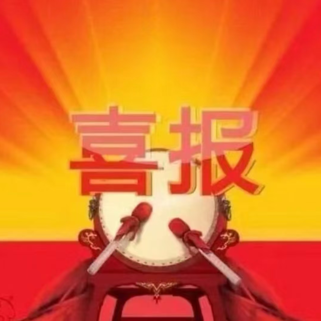 一次突如其来的好消息大会 episode artwork