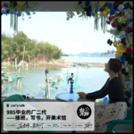 985毕业的厂二代——接班，写书，开美术馆