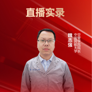 中国民航大学魏志强：基于激光雷达的飞机尾涡实时反演软件系统 | 10th CAIEC 二等奖获奖人专访