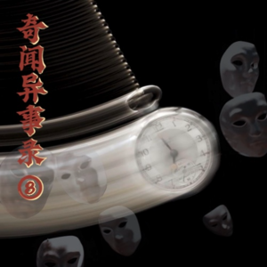 玄门异闻录：诡异破碎的异度空间（摸不透的结局）