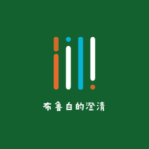 No.20 原谅很难，释怀可以，父亲节聊聊爸爸吧！