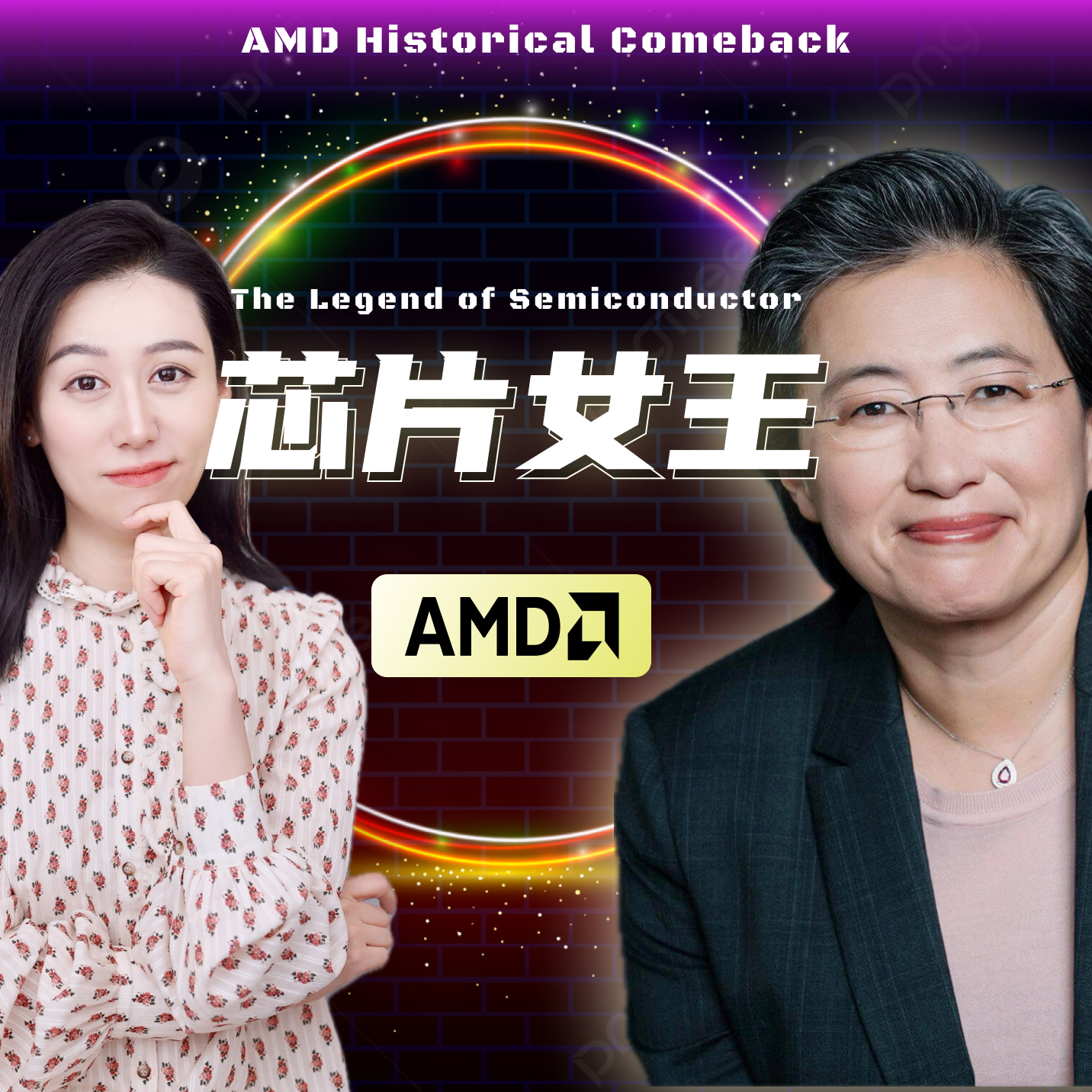 一口气了解AMD | 别光盯着英伟达了~